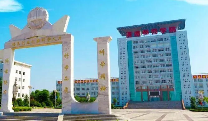 往年高考多少分可以上渭南師范學(xué)院？（2023年參考）