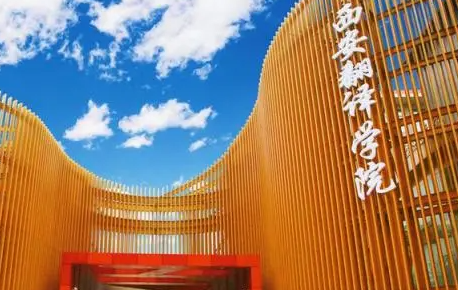往年高考多少分可以上西安翻譯學(xué)院？（2023年參考）