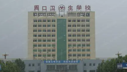2023河南排名前八的護(hù)理學(xué)校名單
