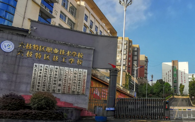 2024六盤水排名前五的護(hù)理學(xué)校名單