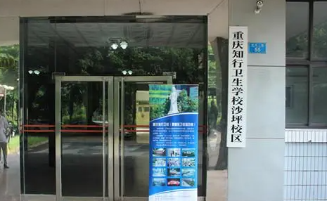 2024重慶排名前五的護理學(xué)校名單