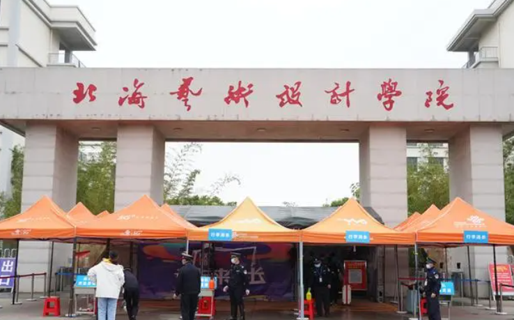 往年高考多少分可以上北海藝術(shù)設(shè)計(jì)學(xué)院？（2023年參考）