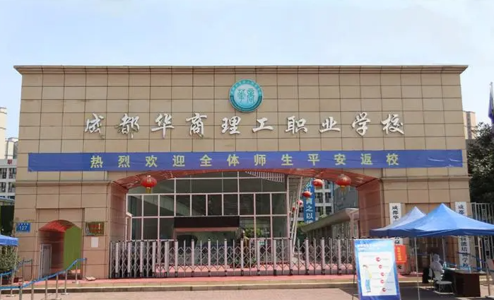 2024成都排名前五的廚師學校名單