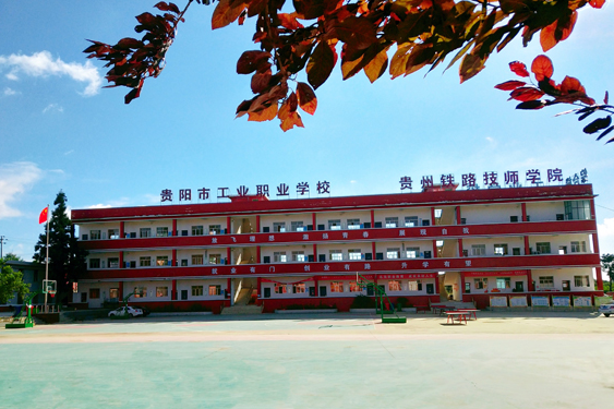 2023貴州排名前八的廚師學校名單