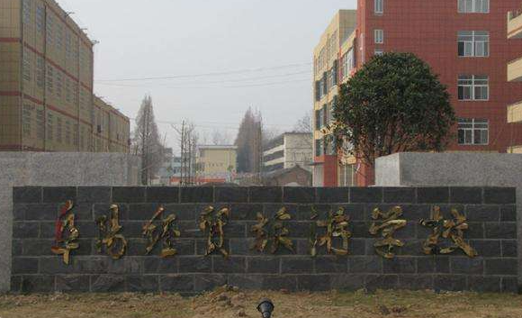 2024阜陽公辦室內(nèi)設(shè)計(jì)學(xué)校有哪些 阜陽公辦室內(nèi)設(shè)計(jì)學(xué)校名單一覽表