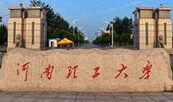 往年高考多少分可以上河南理工大學(xué)？（2023年參考）