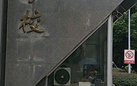 青島海運(yùn)職業(yè)學(xué)校怎么樣、好不好(2023參考)
