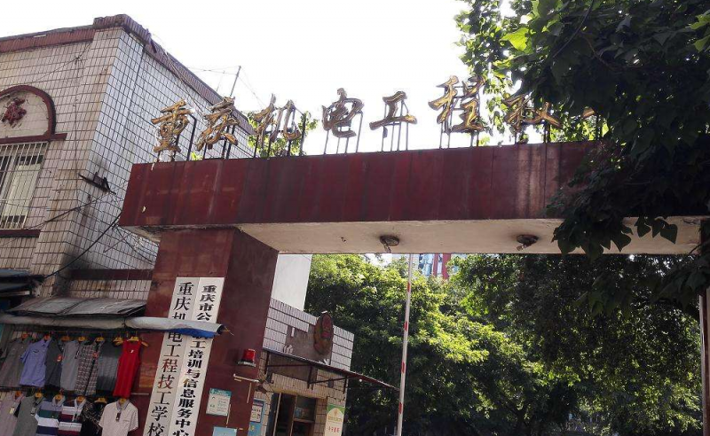 2023年重慶初中畢業(yè)想上中專(zhuān)