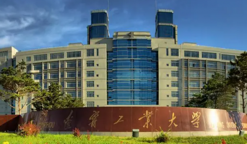 遼寧工業(yè)大學招生章程2023年