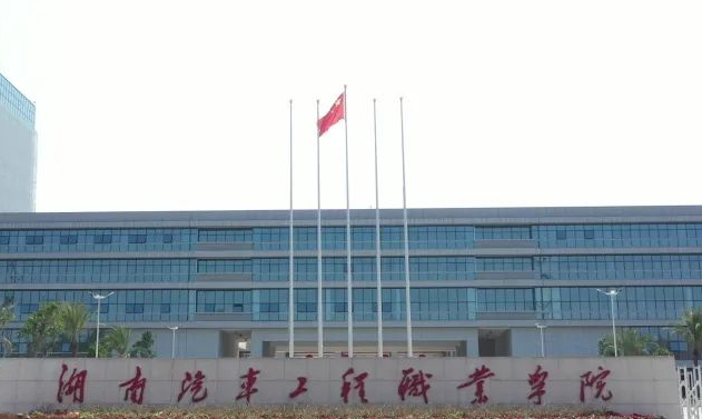 湖南汽車工程職業(yè)學(xué)院錄取規(guī)則2023年