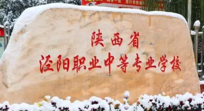 2024咸陽排名前五的計算機(jī)學(xué)校名單