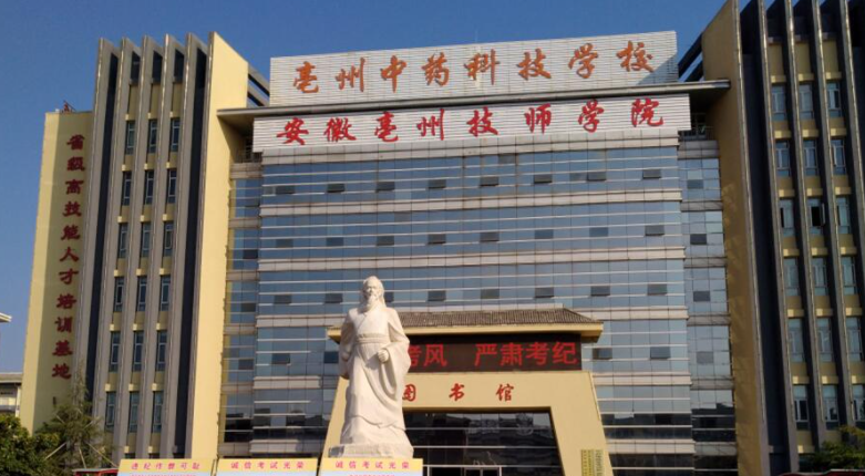 2024亳州排名前五的計算機學(xué)校名單