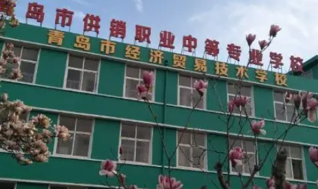 青島市供銷職業(yè)中等專業(yè)學(xué)校地址，乘車路線