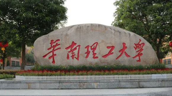 中國(guó)大學(xué)知識(shí)產(chǎn)權(quán)專(zhuān)業(yè)排名（研究型）-校友會(huì)2023最新排名
