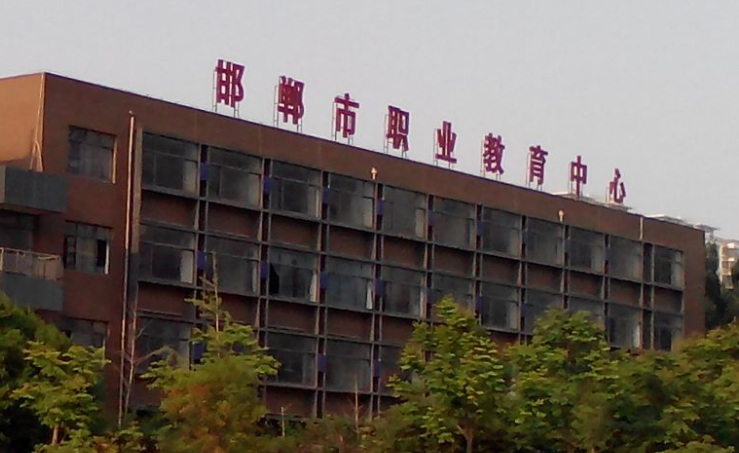 2024邯鄲排名前五的計(jì)算機(jī)學(xué)校名單