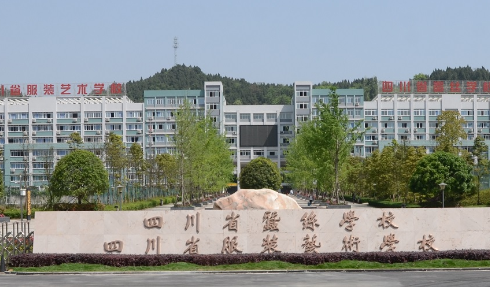 四川2023年哪個中專學(xué)校比較好就業(yè)