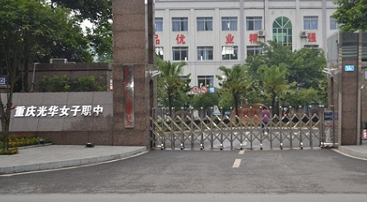 2023重慶排名前八的會計學校名單