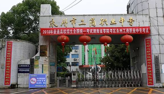 2024湖南排名前五的會(huì)計(jì)學(xué)校名單