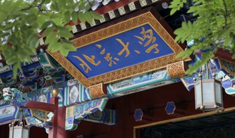 中國大學(xué)電子信息科學(xué)與技術(shù)專業(yè)排名（研究型）-校友會(huì)2023最新排名