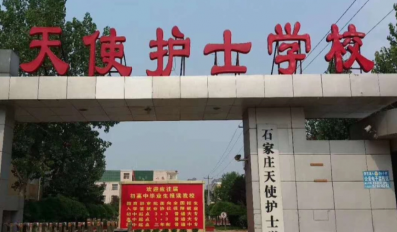 2024河北排名前五的衛(wèi)生學(xué)校名單