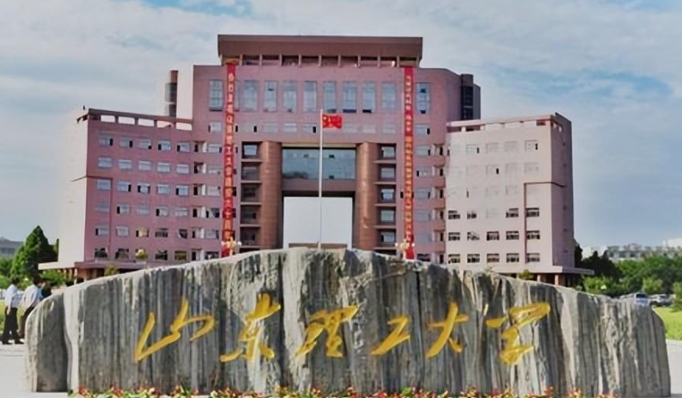 山東理工大學錄取規(guī)則2023年