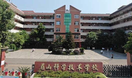 2023眉山排名前八的電子商務(wù)學(xué)校名單