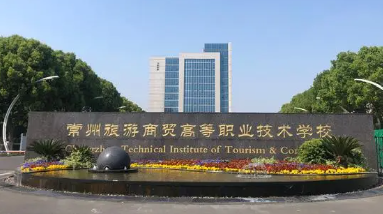 2023常州排名前六的電子商務學校名單