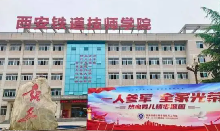 2023西安排名前八的機(jī)電學(xué)校名單