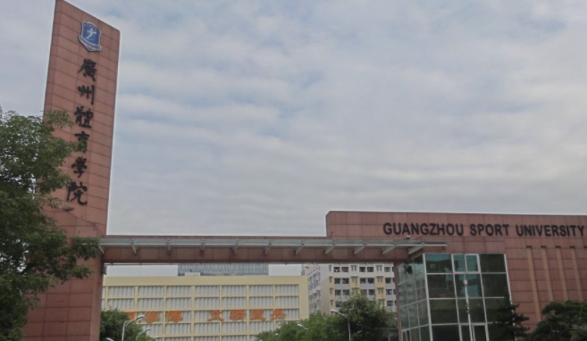 中國大學休閑體育專業(yè)排名（研究型）-校友會2023最新排名