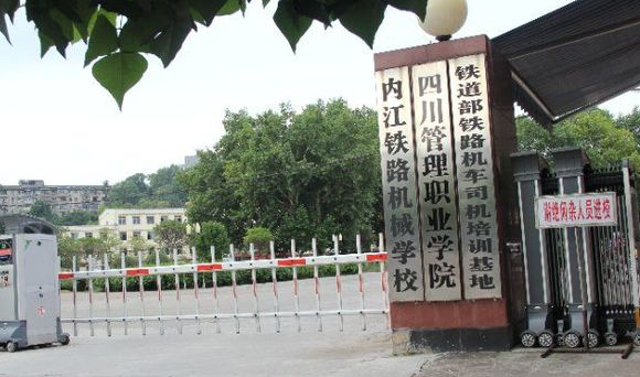 2024內(nèi)江排名前五的機電學校名單