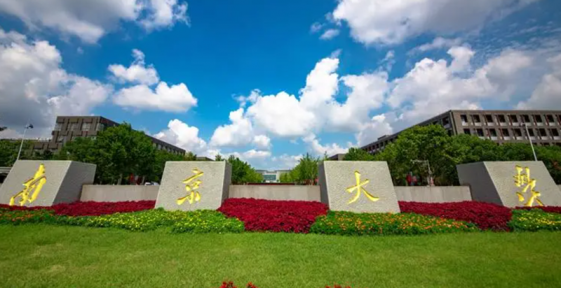 中國大學(xué)天文學(xué)專業(yè)排名（研究型）-校友會(huì)2023最新排名