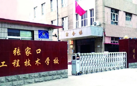 2024張家口排名前五的機電學(xué)校名單