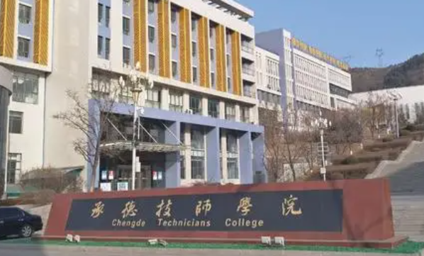 2024承德排名前五的機電學(xué)校名單
