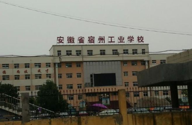 2023年安徽讀中專多少錢(qián)