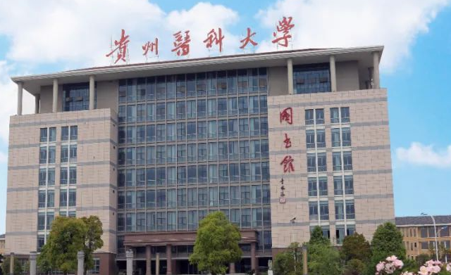 貴州醫(yī)科大學錄取規(guī)則2023年
