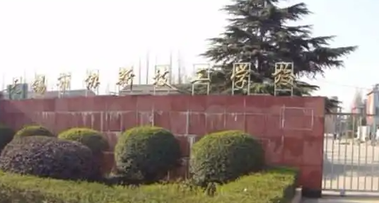 2023徐州排名前八的數(shù)控學(xué)校名單