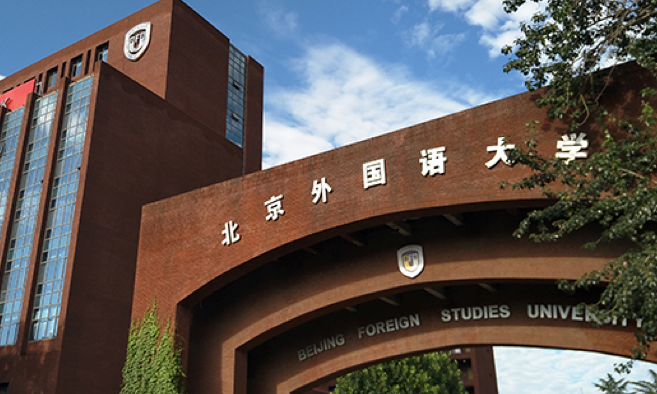 中國大學(xué)克羅地亞語專業(yè)排名（研究型）-校友會(huì)2023最新排名