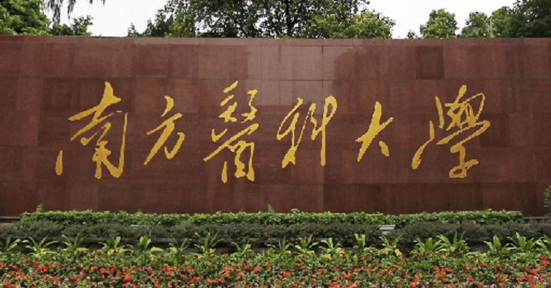 中國大學(xué)助產(chǎn)學(xué)專業(yè)排名（研究型）-校友會2023最新排名