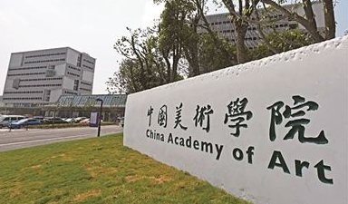 中國大學(xué)動畫專業(yè)排名（研究型）-校友會2023最新排名