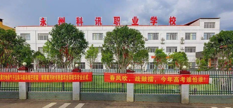 湖南2023年現(xiàn)在上什么中專(zhuān)學(xué)校好
