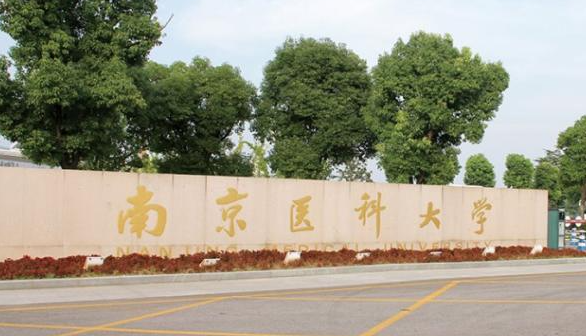 中國(guó)大學(xué)眼視光學(xué)專業(yè)排名（研究型）-校友會(huì)2023最新排名
