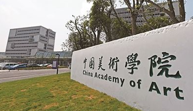 中國大學(xué)藝術(shù)與科技專業(yè)排名（研究型）-校友會2023最新排名