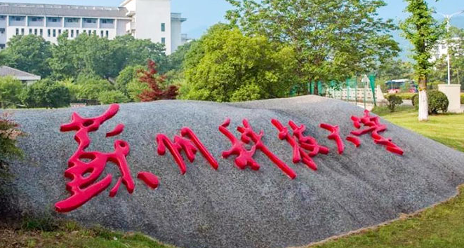 蘇州科技大學招生章程2023年