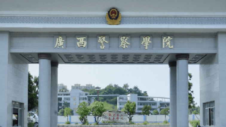中國大學司法警察學專業(yè)排名（應用型）-校友會2023最新排名