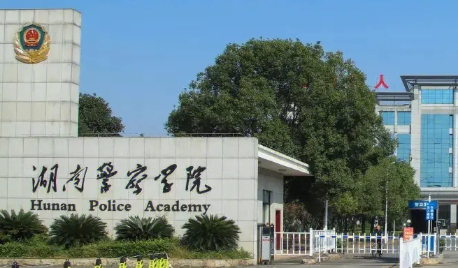 中國(guó)大學(xué)偵查學(xué)專業(yè)排名（應(yīng)用型）-校友會(huì)2023最新排名