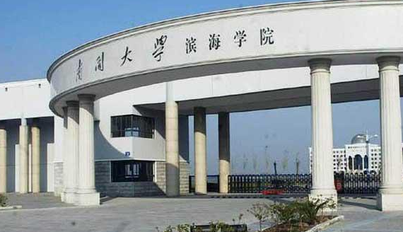 中國大學(xué)外交學(xué)專業(yè)排名（應(yīng)用型）-校友會2023最新排名