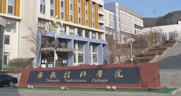2024承德排名前五的新能源汽車學校名單