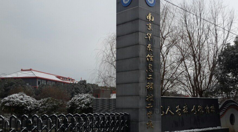 2024江蘇排名前五的新能源汽車學校名單