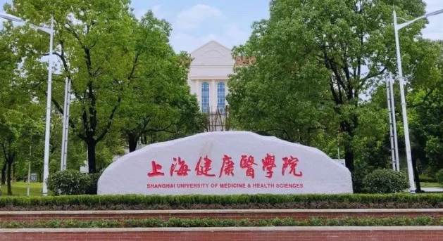 中國大學(xué)臨床工程技術(shù)專業(yè)排名（應(yīng)用型）-校友會(huì)2023最新排名