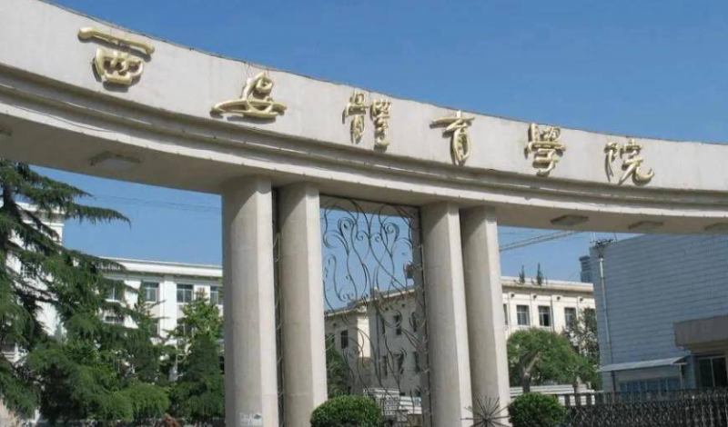 中國大學運動康復專業(yè)排名（應用型）-校友會2023最新排名
